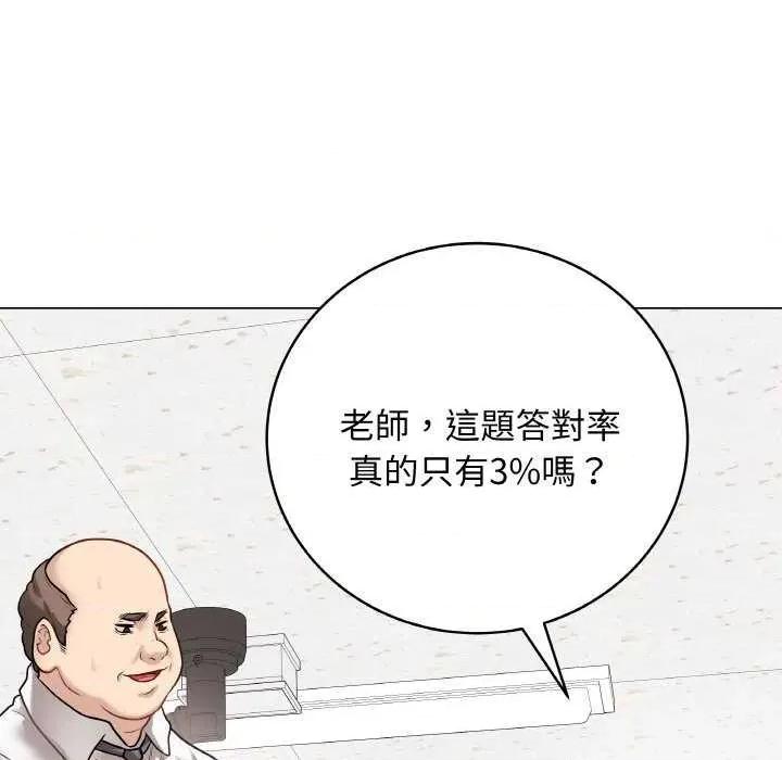 最後的衝刺 最後的衝刺 第113页
