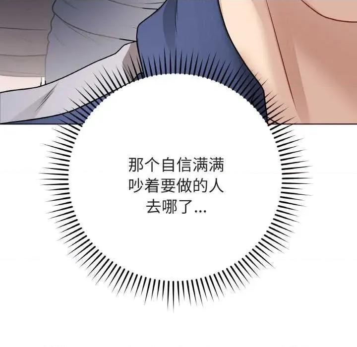 最後的衝刺 最後的衝刺 第118页