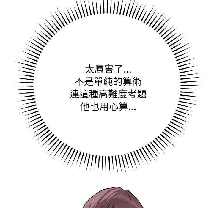 最後的衝刺 最後的衝刺 第119页