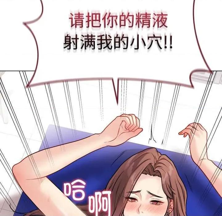 最後的衝刺 最後的衝刺 第137页