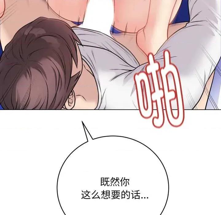 最後的衝刺 最後的衝刺 第139页