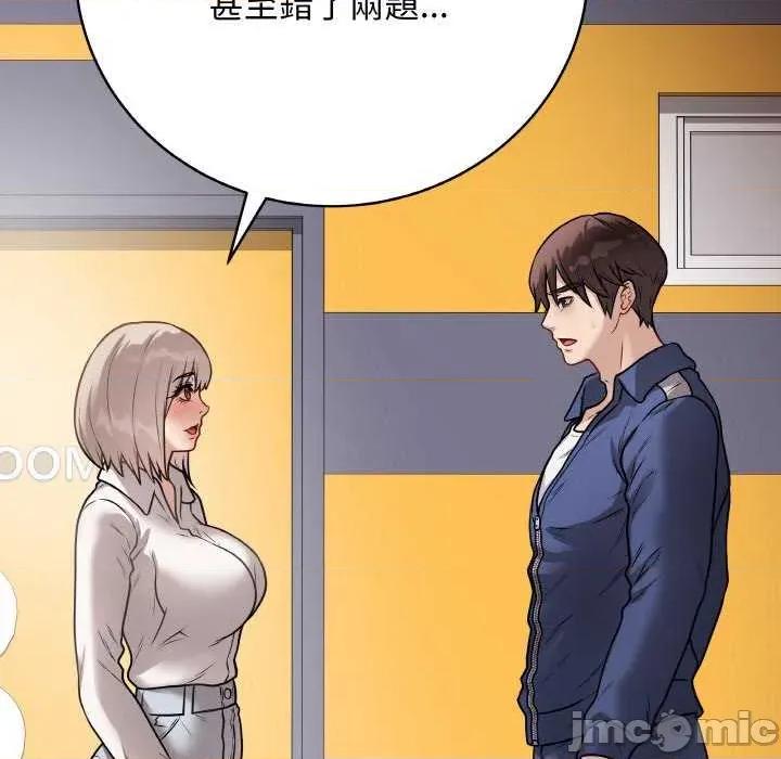 最後的衝刺 最後的衝刺 第160页