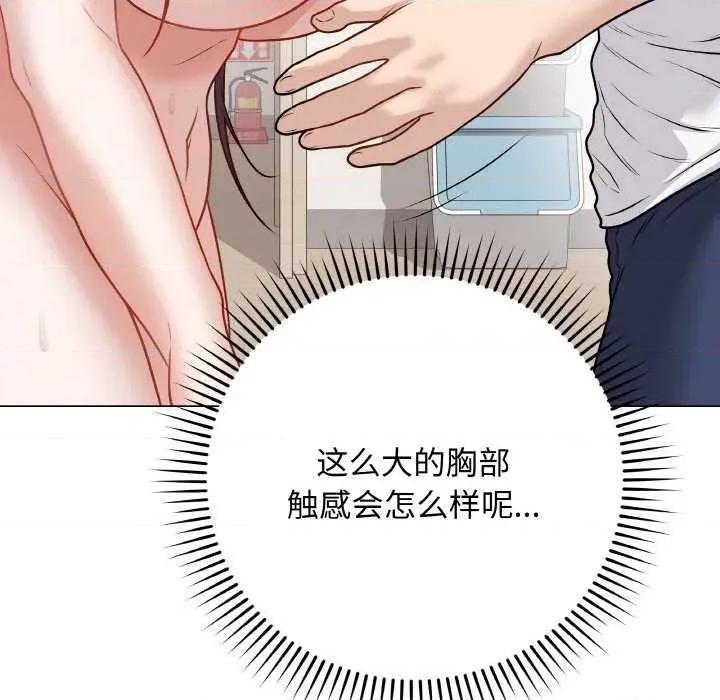 最後的衝刺 最後的衝刺 第192页