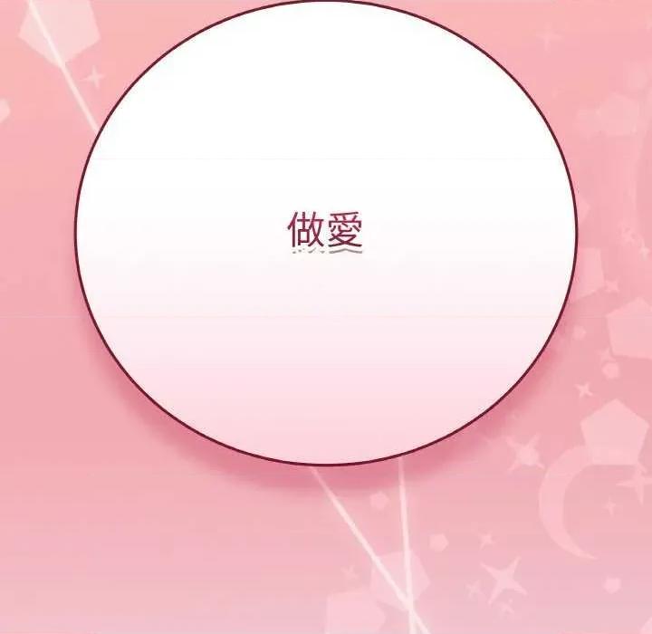 最後的衝刺 最後的衝刺 第213页