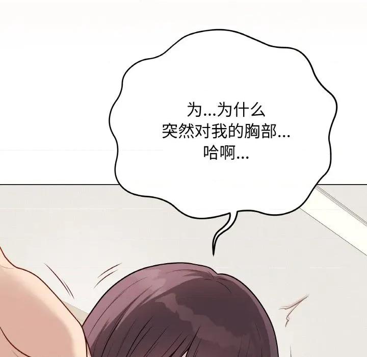 最後的衝刺 最後的衝刺-最後的衝刺 第19話 第7页