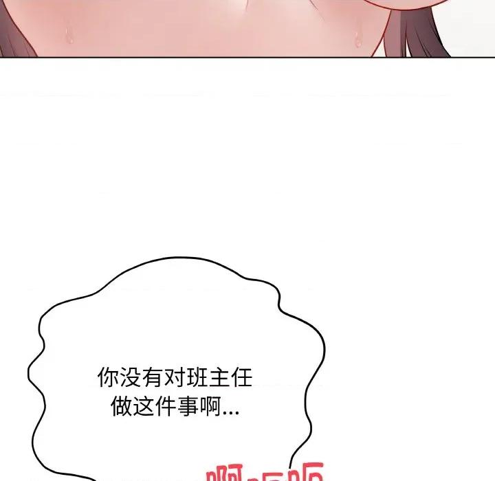 最後的衝刺 最後的衝刺-最後的衝刺 第19話 第9页
