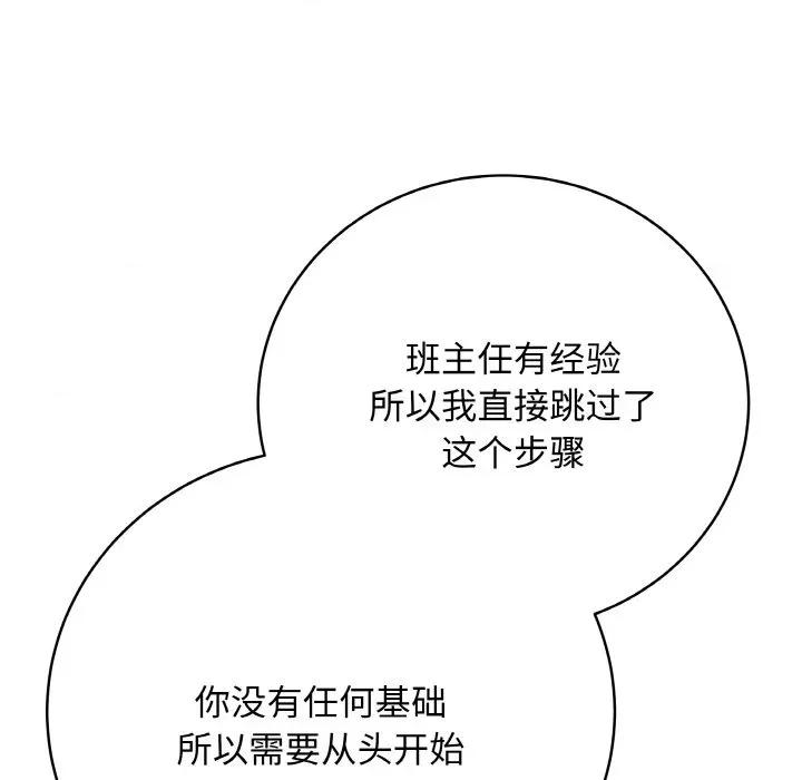 最後的衝刺 最後的衝刺-最後的衝刺 第19話 第12页