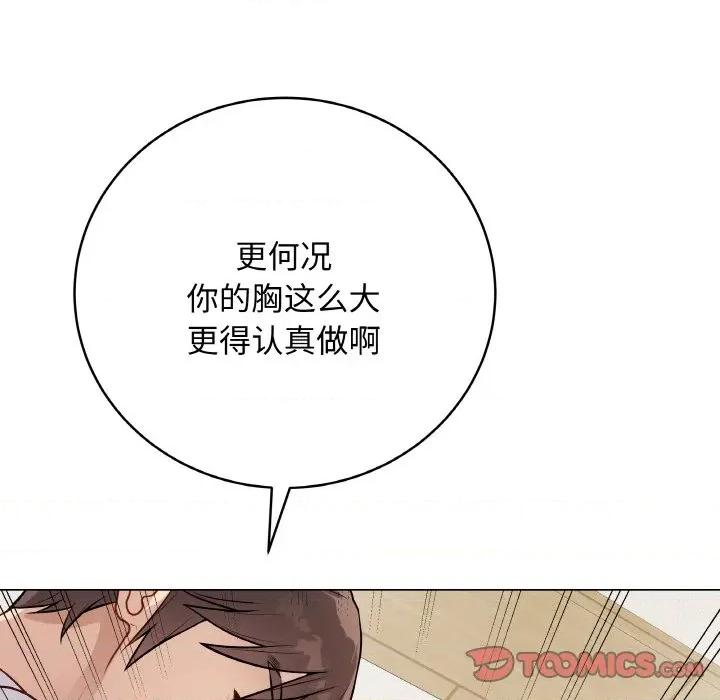 最後的衝刺 最後的衝刺-最後的衝刺 第19話 第16页