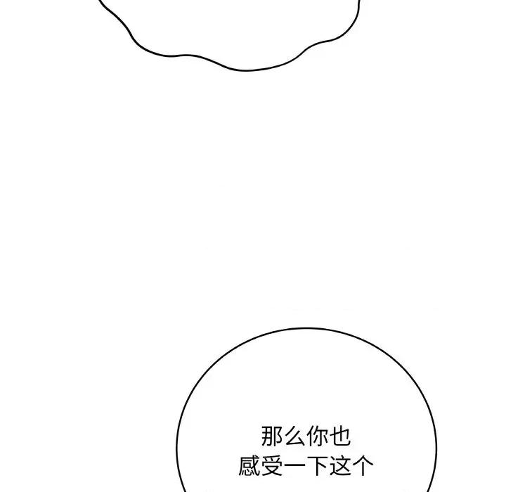 最後的衝刺 最後的衝刺-最後的衝刺 第19話 第22页