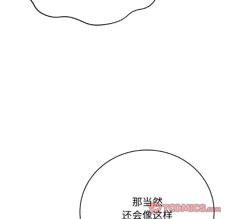 最後的衝刺 最後的衝刺-最後的衝刺 第19話 第28页