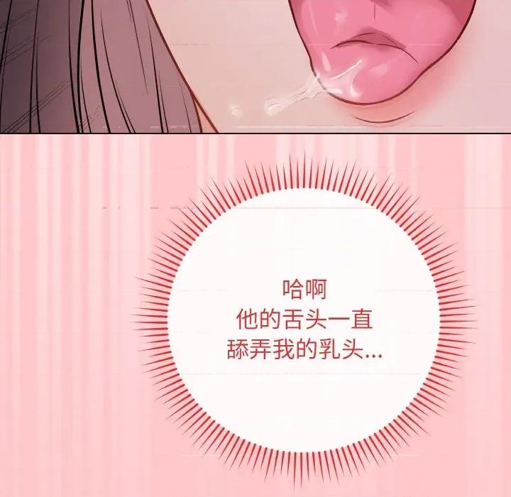 最後的衝刺 最後的衝刺-最後的衝刺 第19話 第36页