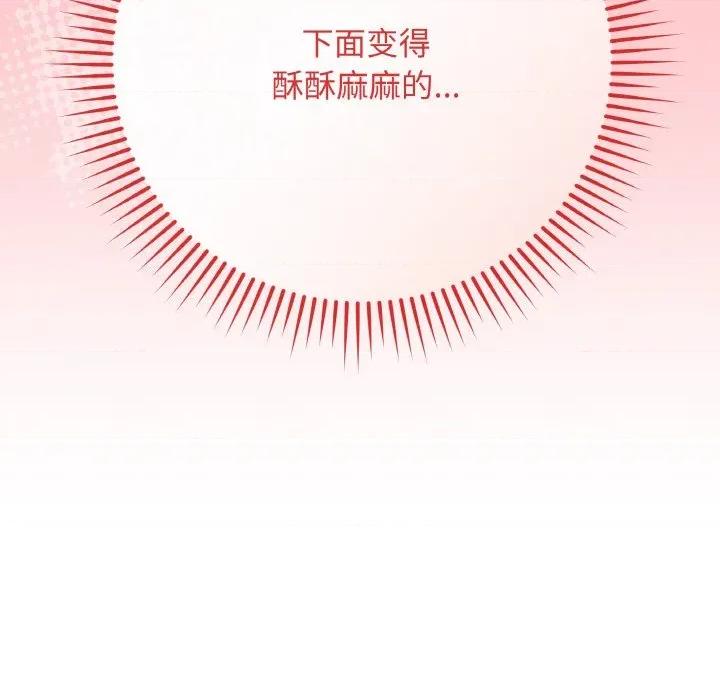 最後的衝刺 最後的衝刺-最後的衝刺 第19話 第42页