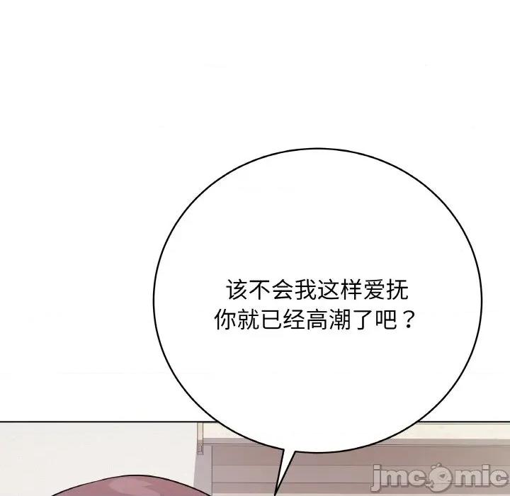 最後的衝刺 最後的衝刺-最後的衝刺 第19話 第45页
