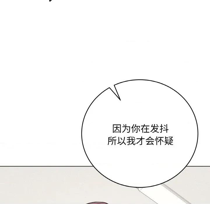 最後的衝刺 最後的衝刺-最後的衝刺 第19話 第48页