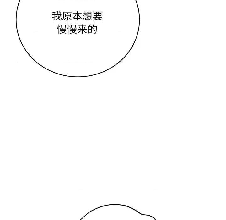 最後的衝刺 最後的衝刺-最後的衝刺 第19話 第51页