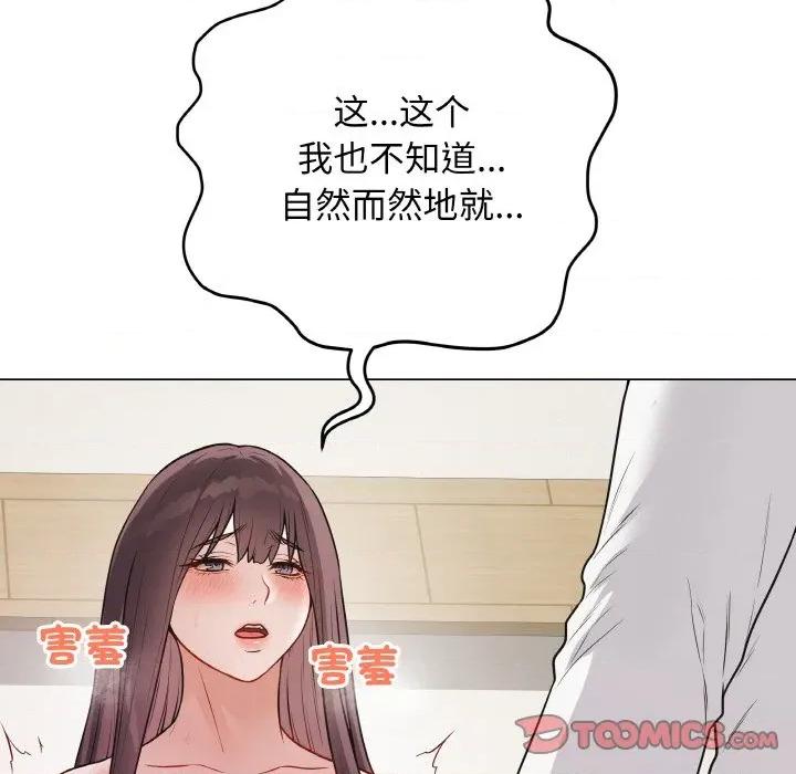 最後的衝刺 最後的衝刺-最後的衝刺 第19話 第52页
