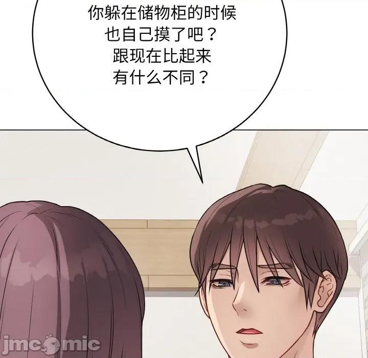 最後的衝刺 最後的衝刺-最後的衝刺 第19話 第55页