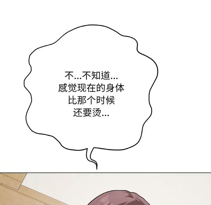 最後的衝刺 最後的衝刺-最後的衝刺 第19話 第58页