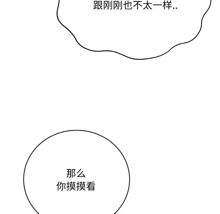 最後的衝刺 最後的衝刺-最後的衝刺 第19話 第61页