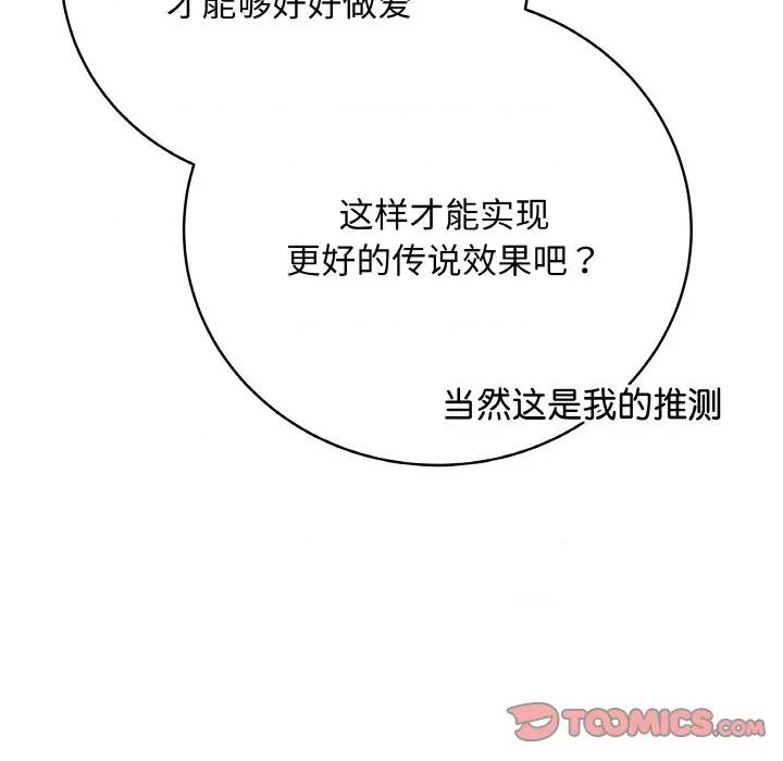 最後的衝刺 最後的衝刺-最後的衝刺 第19話 第64页