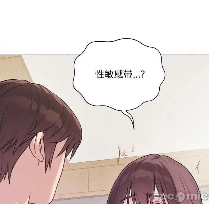 最後的衝刺 最後的衝刺-最後的衝刺 第19話 第65页