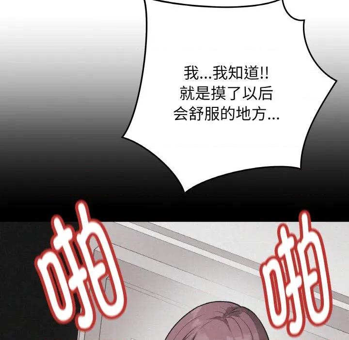 最後的衝刺 最後的衝刺-最後的衝刺 第19話 第68页