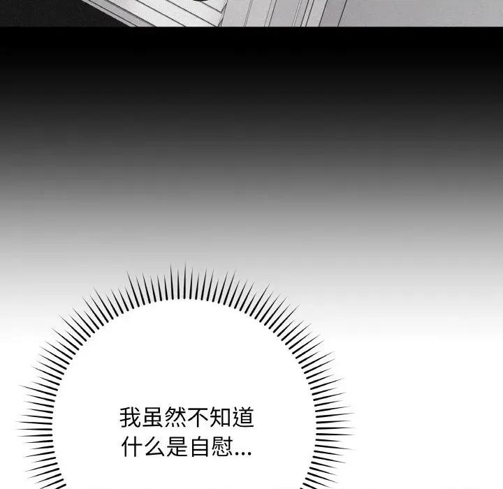 最後的衝刺 最後的衝刺-最後的衝刺 第19話 第71页