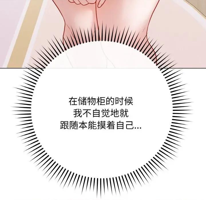 最後的衝刺 最後的衝刺-最後的衝刺 第19話 第74页