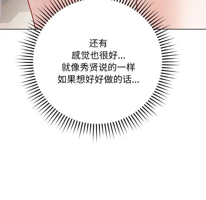 最後的衝刺 最後的衝刺-最後的衝刺 第19話 第77页