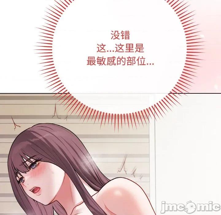 最後的衝刺 最後的衝刺-最後的衝刺 第19話 第85页