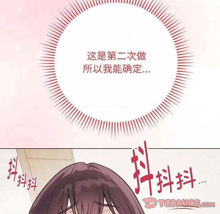 最後的衝刺 最後的衝刺-最後的衝刺 第19話 第88页