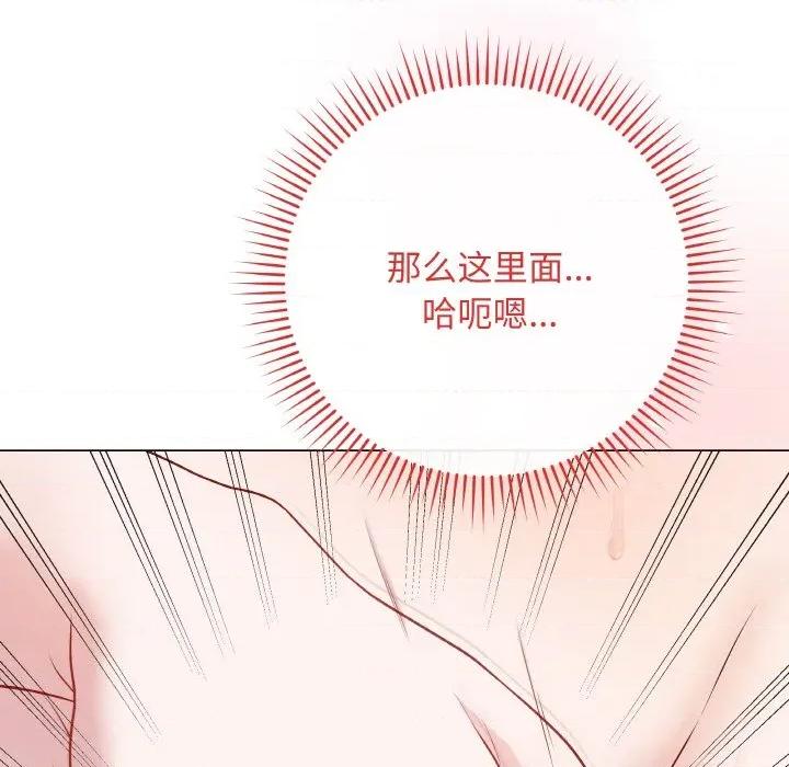 最後的衝刺 最後的衝刺-最後的衝刺 第19話 第91页