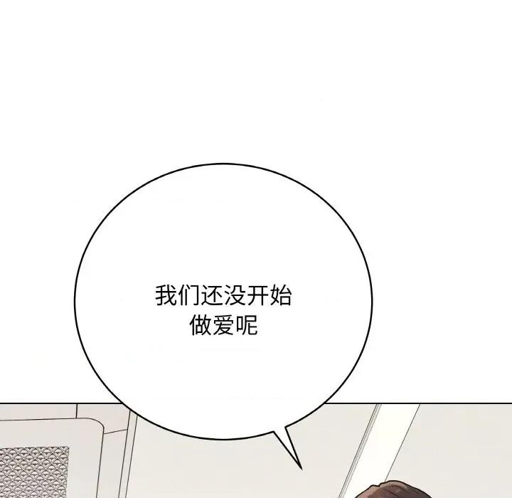 最後的衝刺 最後的衝刺-最後的衝刺 第19話 第121页