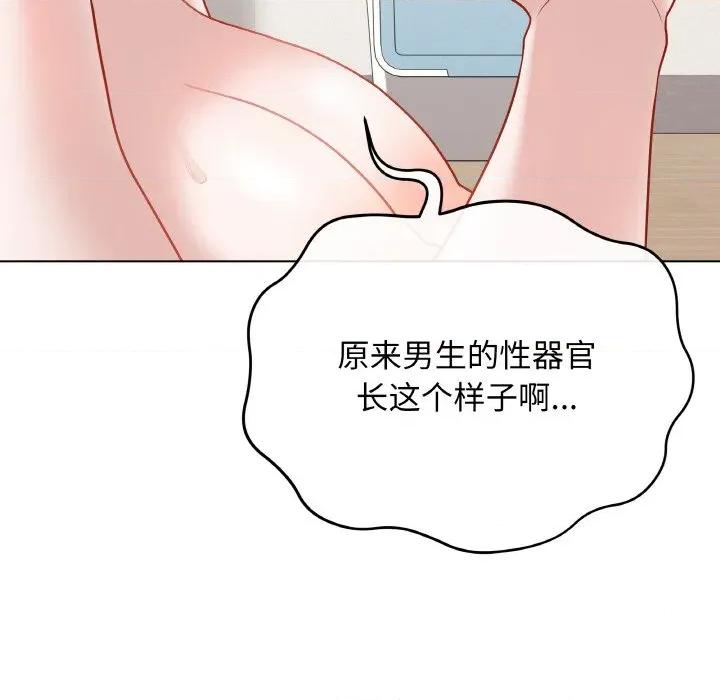 最後的衝刺 最後的衝刺-最後的衝刺 第19話 第126页
