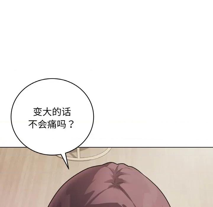 最後的衝刺 最後的衝刺-最後的衝刺 第19話 第127页