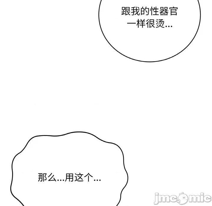 最後的衝刺 最後的衝刺-最後的衝刺 第19話 第130页