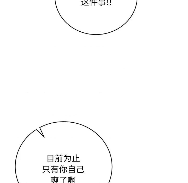 最後的衝刺 最後的衝刺-最後的衝刺 第19話 第138页