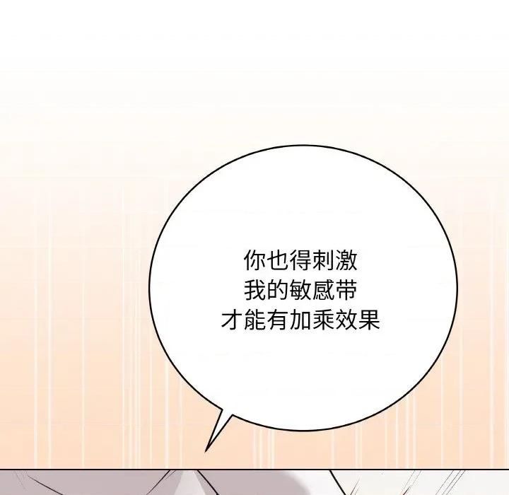 最後的衝刺 最後的衝刺-最後的衝刺 第19話 第141页