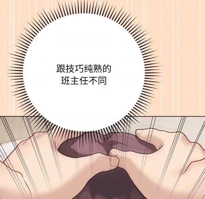 最後的衝刺 最後的衝刺-最後的衝刺 第19話 第147页