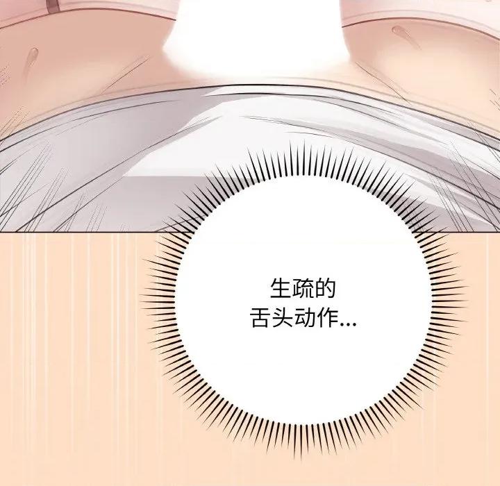 最後的衝刺 最後的衝刺-最後的衝刺 第19話 第149页