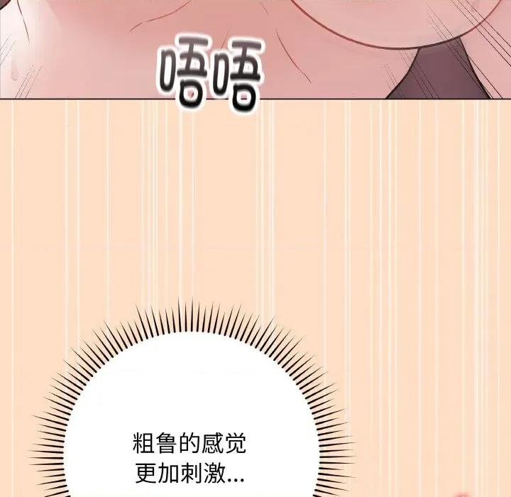 最後的衝刺 最後的衝刺-最後的衝刺 第19話 第152页