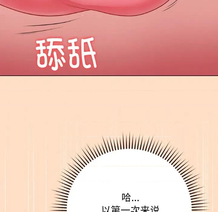 最後的衝刺 最後的衝刺-最後的衝刺 第19話 第154页