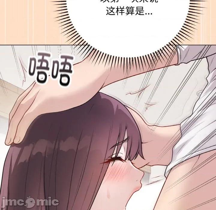 最後的衝刺 最後的衝刺-最後的衝刺 第19話 第155页