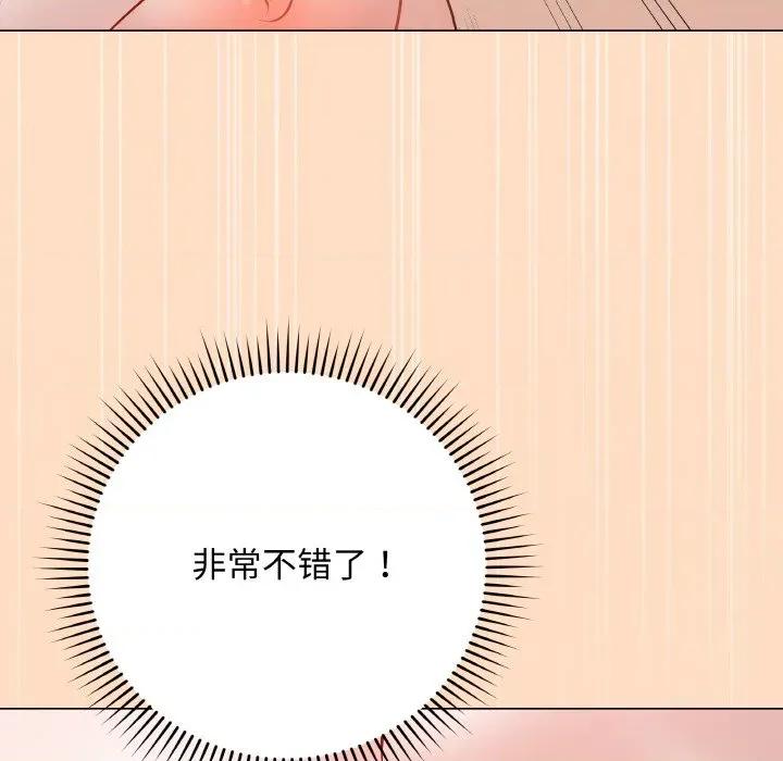 最後的衝刺 最後的衝刺-最後的衝刺 第19話 第157页