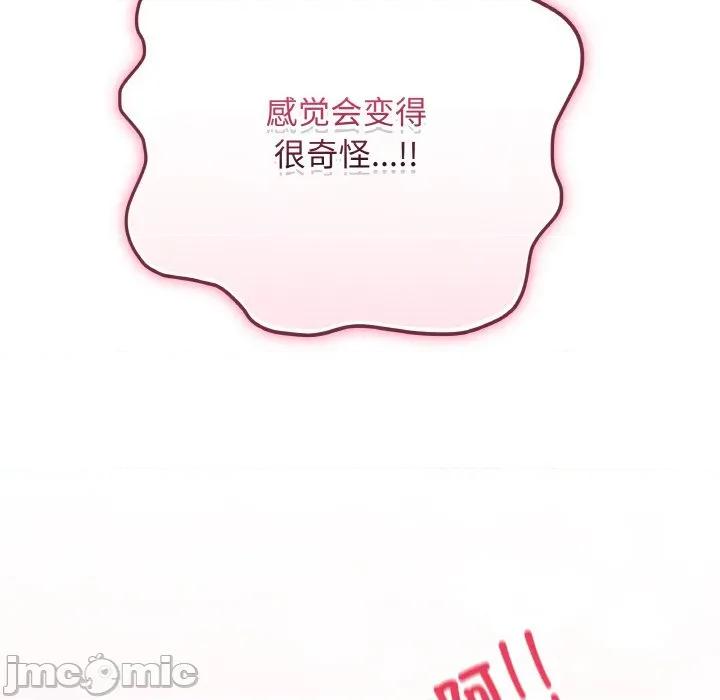 最後的衝刺 最後的衝刺-最後的衝刺 第19話 第195页