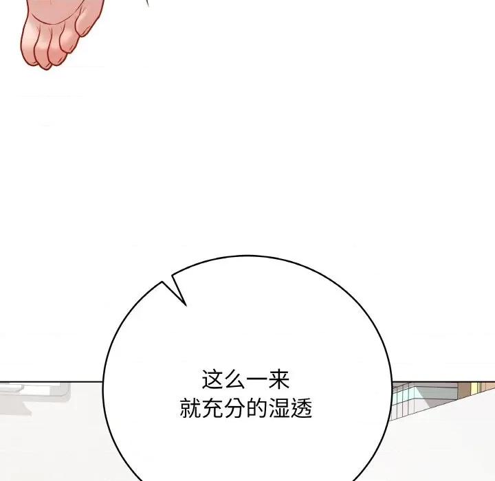 最後的衝刺 最後的衝刺-最後的衝刺 第19話 第203页