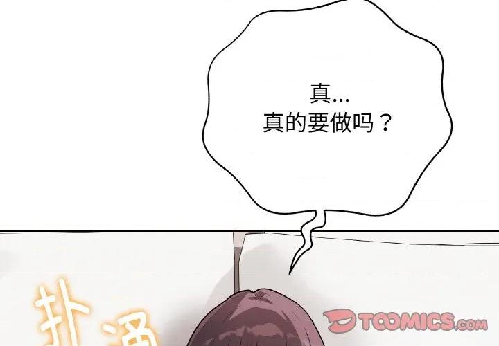 最後的衝刺 最後的衝刺-最後的衝刺 第20話 第4页