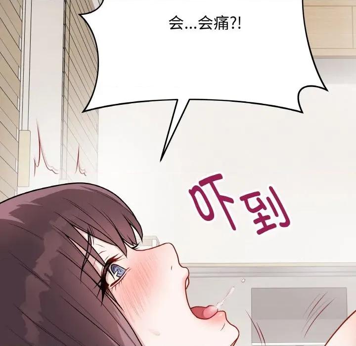 最後的衝刺 最後的衝刺-最後的衝刺 第20話 第11页