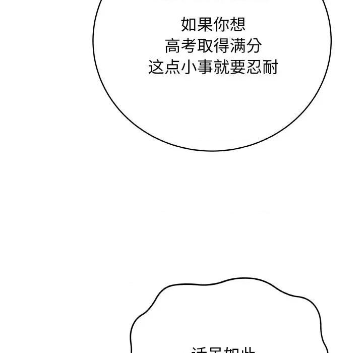 最後的衝刺 最後的衝刺-最後的衝刺 第20話 第13页
