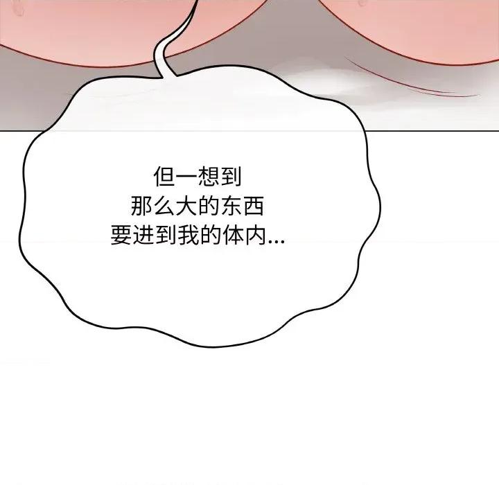 最後的衝刺 最後的衝刺-最後的衝刺 第20話 第16页